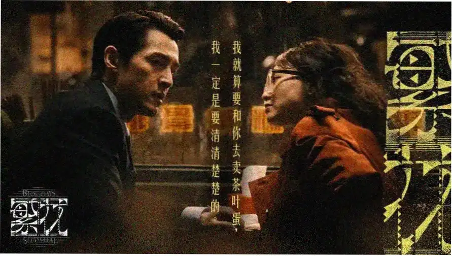 纽约故事 美国生活影片 2024