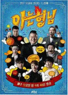 美式周末 综艺